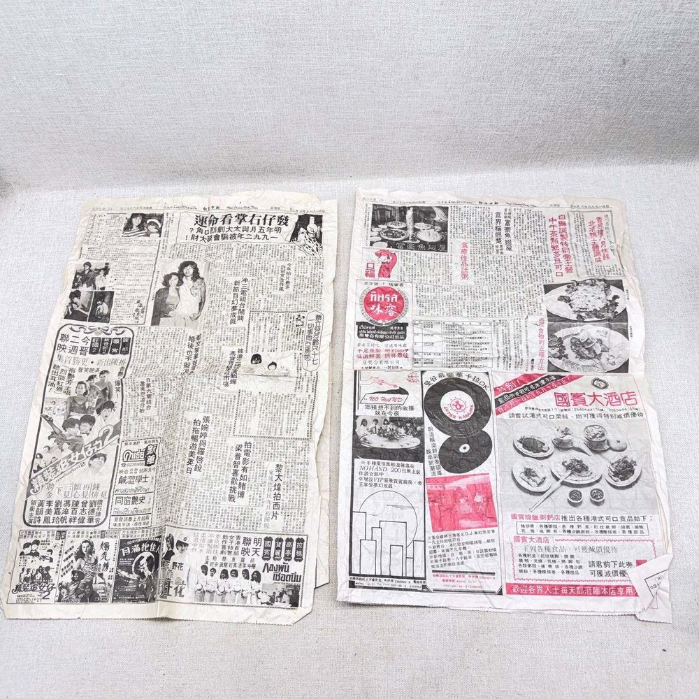 Vintage 1988 Chinese Newspaper Ephemera Lot August 1988 News Ads Movie Posters